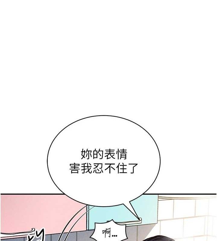 第29话-阿姨，我忍不住了