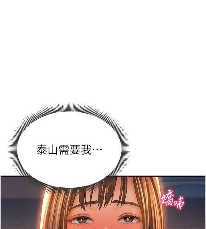 第29话-阿姨，我忍不住了
