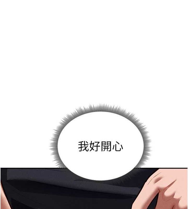 第29话-阿姨，我忍不住了