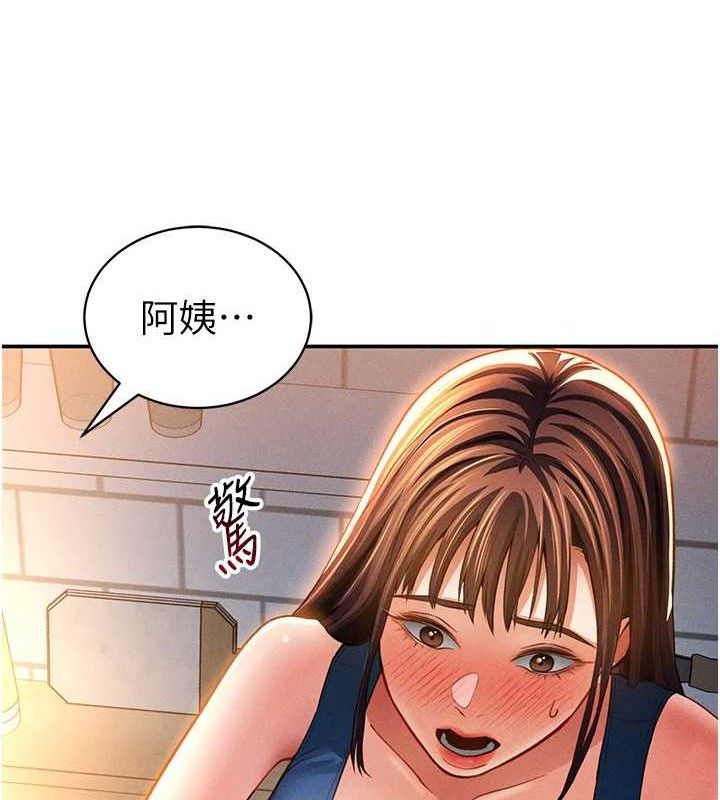 第29话-阿姨，我忍不住了