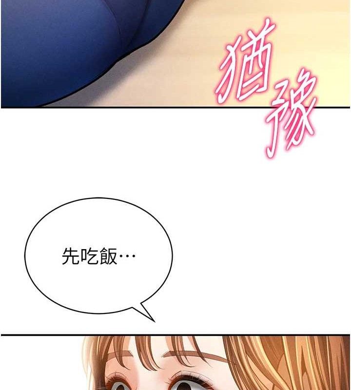 第29话-阿姨，我忍不住了