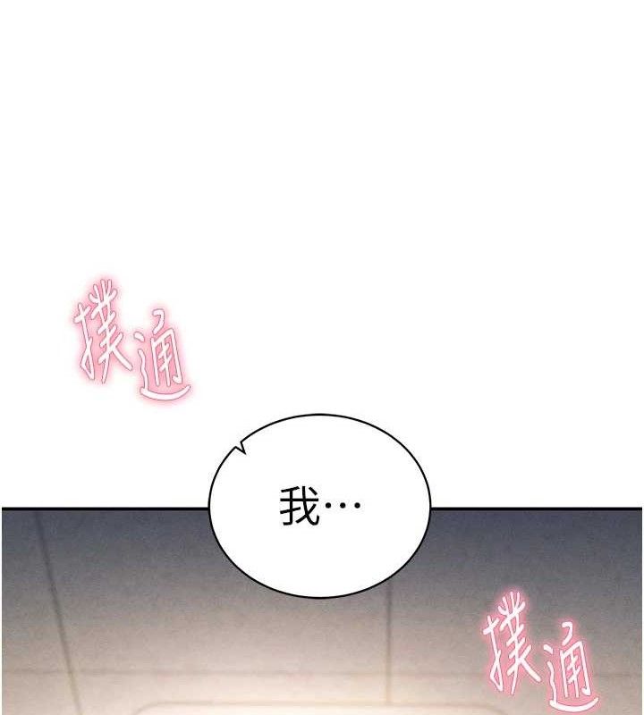 第29话-阿姨，我忍不住了