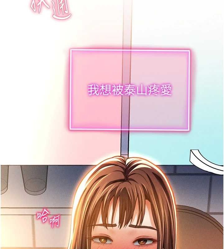第29话-阿姨，我忍不住了
