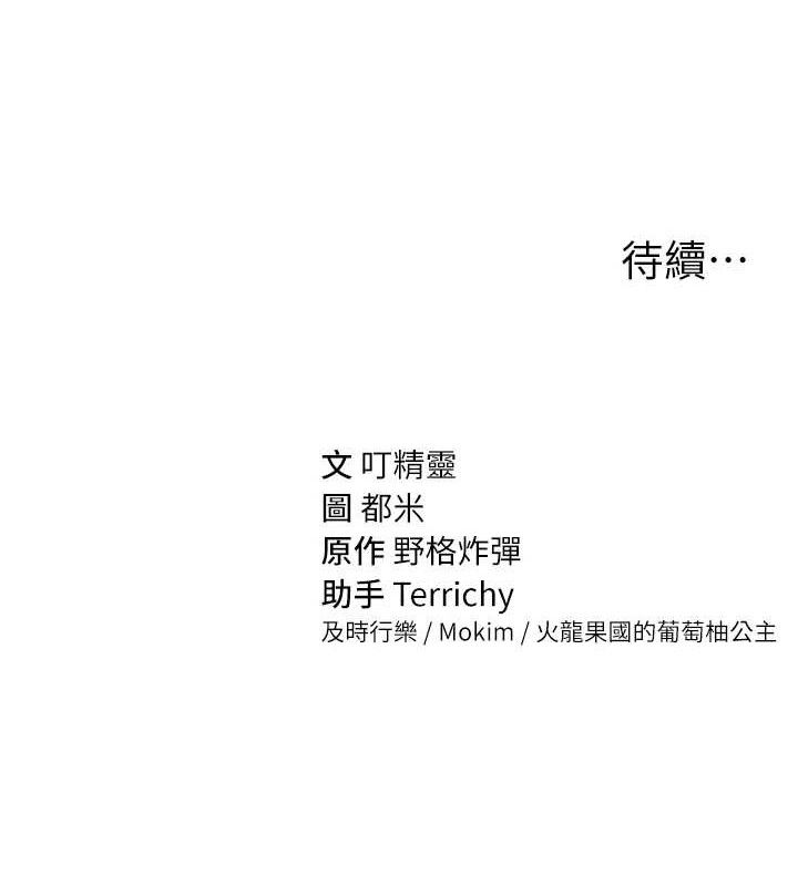 第29话-阿姨，我忍不住了