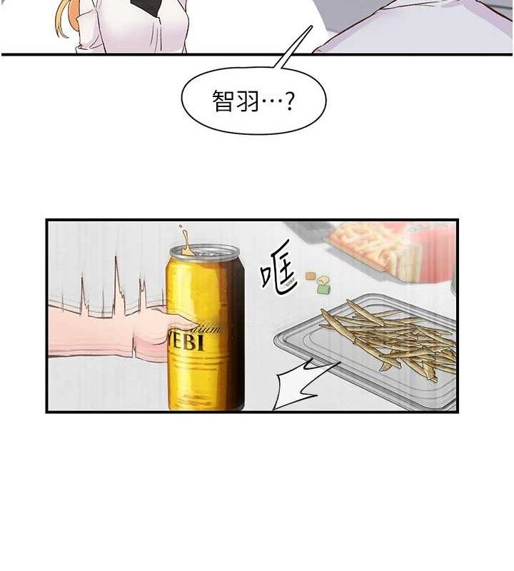 下一顫，性福 第23话-智羽的第一次♥ 第2页