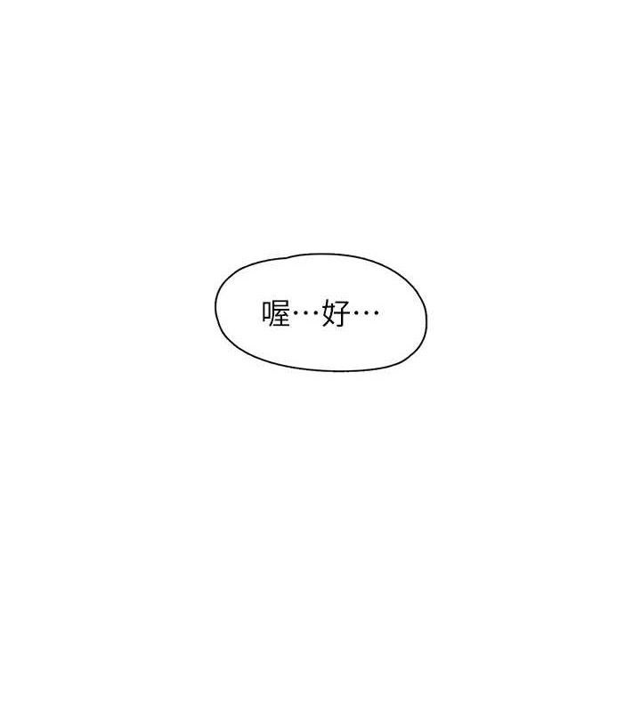 第23话-智羽的第一次♥