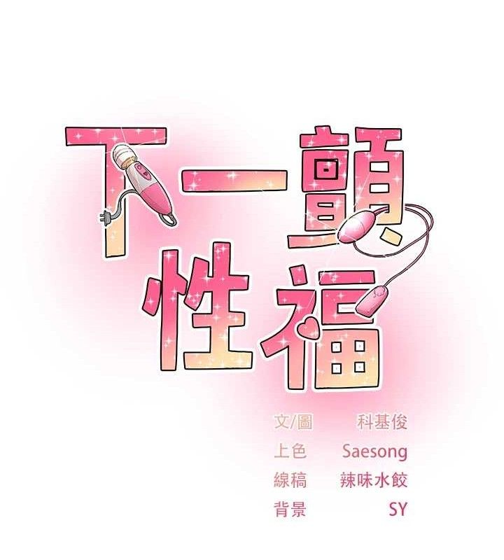 第23话-智羽的第一次♥