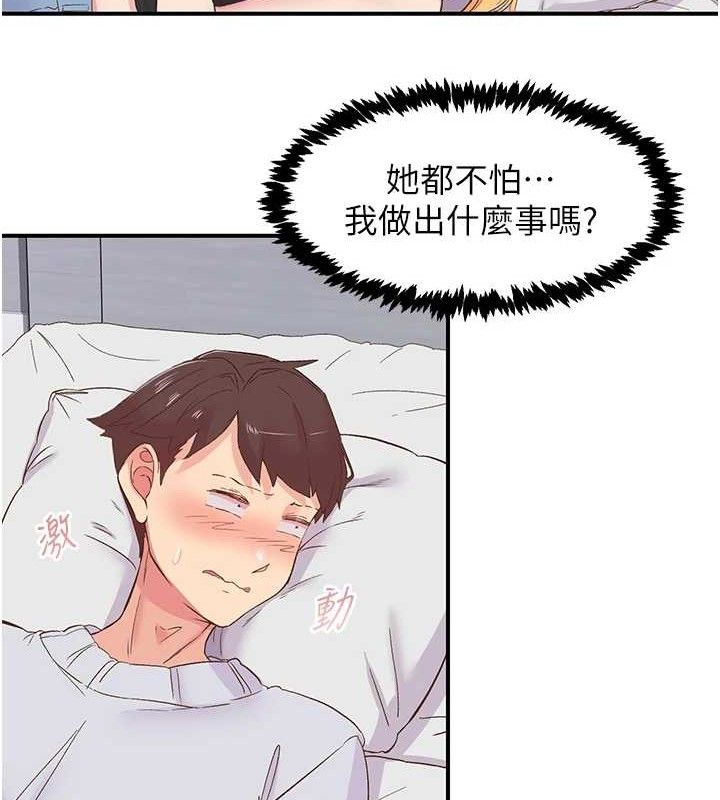 第23话-智羽的第一次♥
