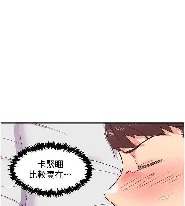 第23话-智羽的第一次♥