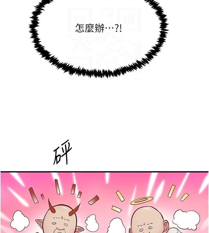 第23话-智羽的第一次♥