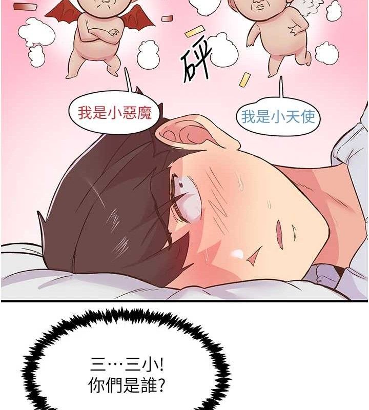 第23话-智羽的第一次♥