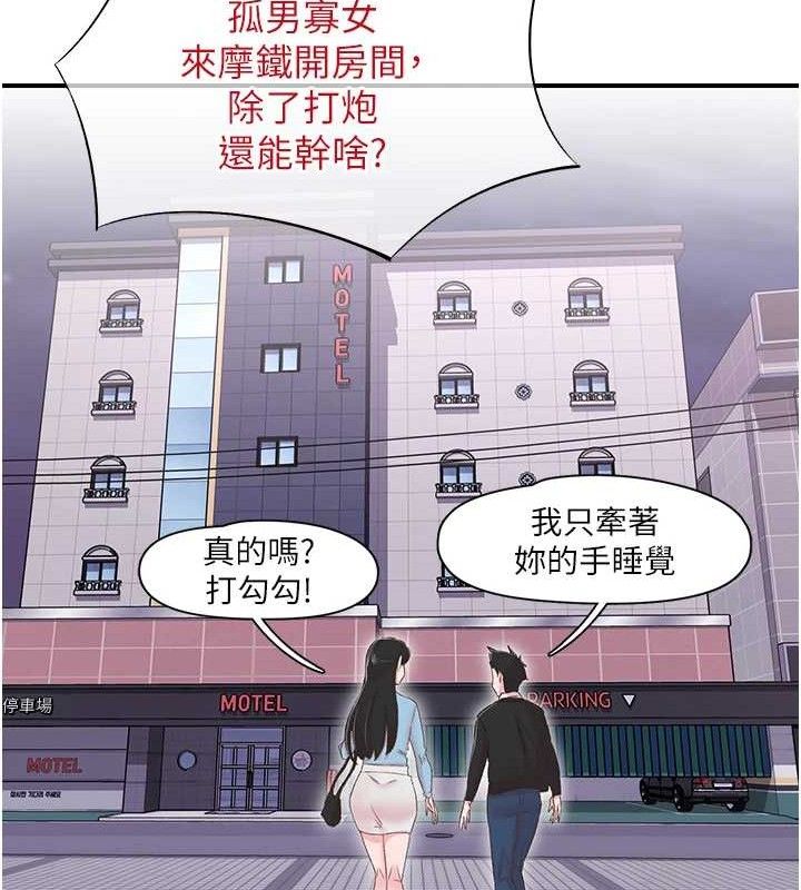 第23话-智羽的第一次♥