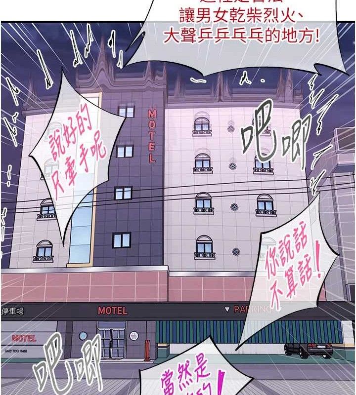 第23话-智羽的第一次♥