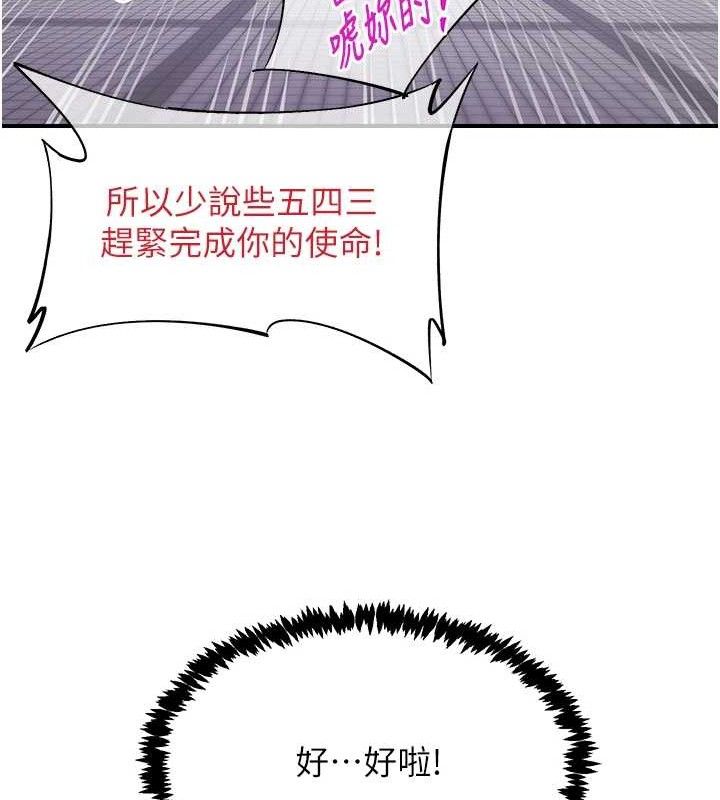 第23话-智羽的第一次♥