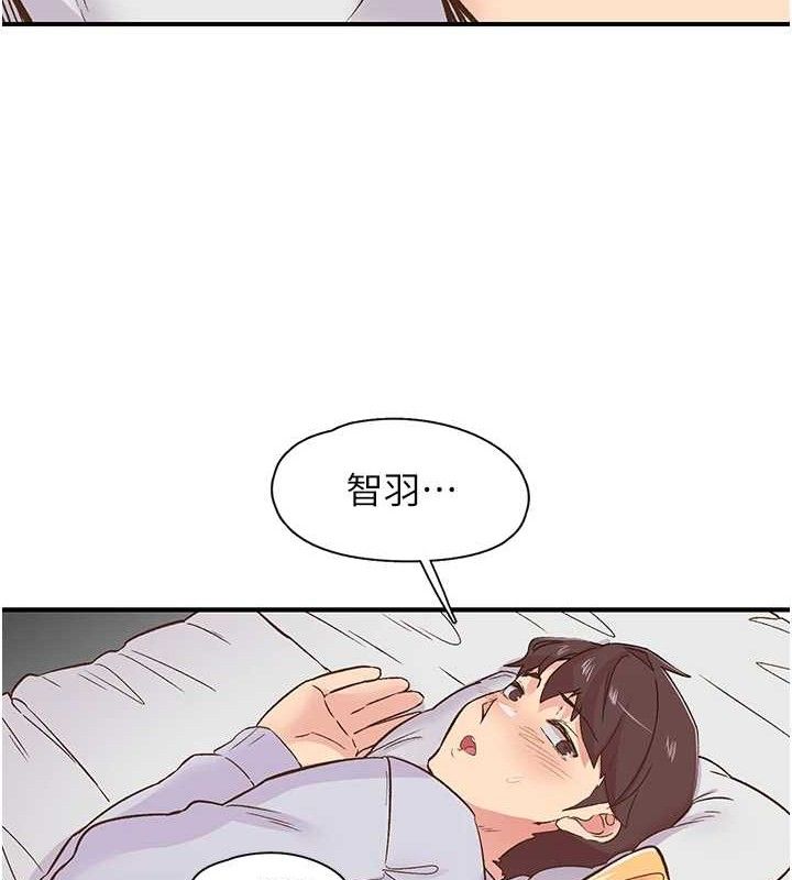 第23话-智羽的第一次♥