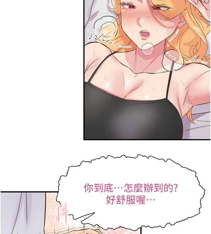 第23话-智羽的第一次♥