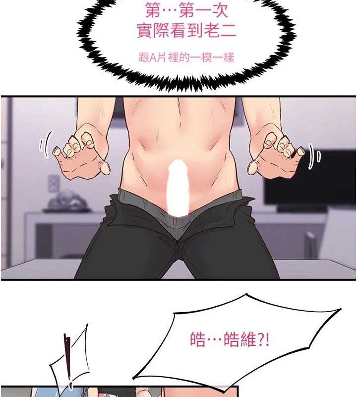 第23话-智羽的第一次♥