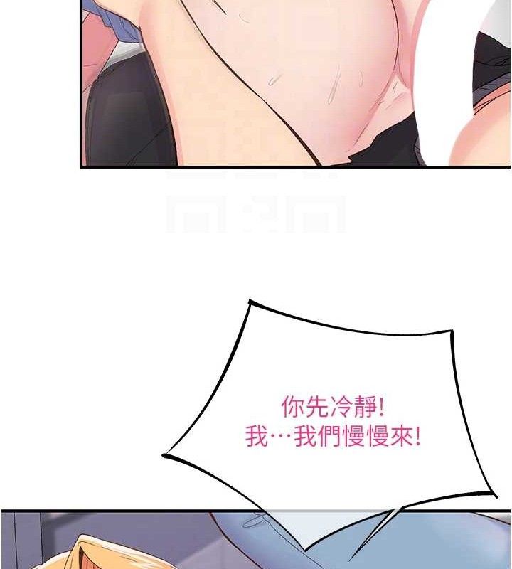 第23话-智羽的第一次♥