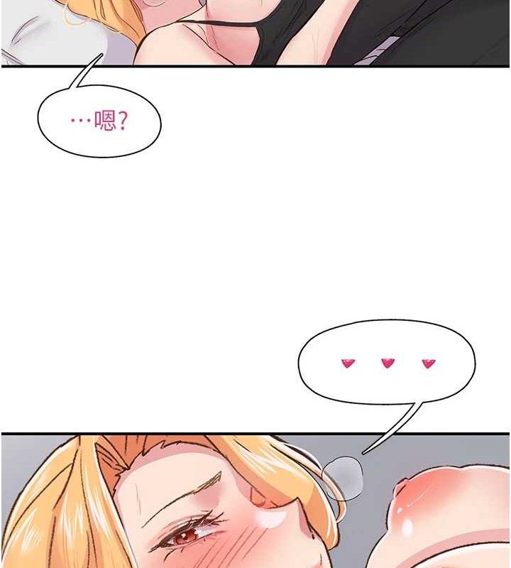 第23话-智羽的第一次♥