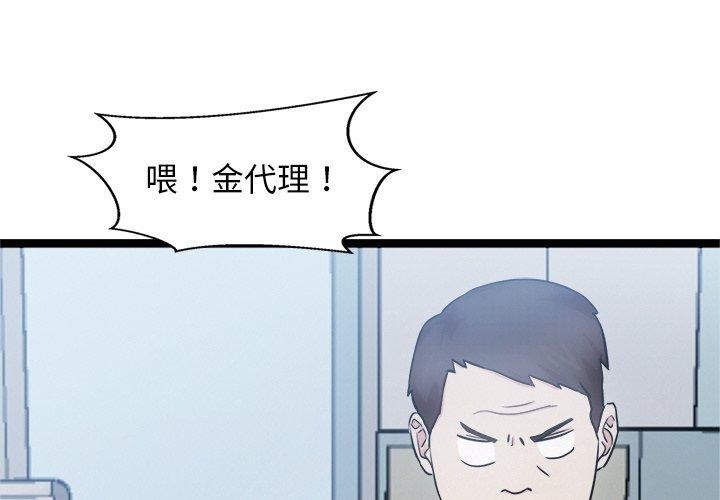 犬神的遊戲 第16话 第2页