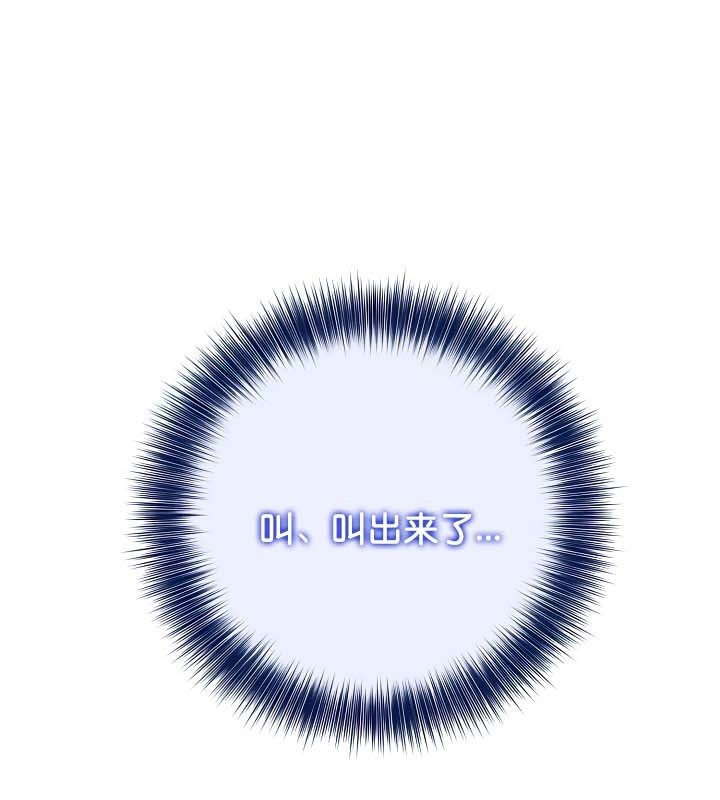 被召喚到異世界，然後成為半龍騎士長 第43话 第2页