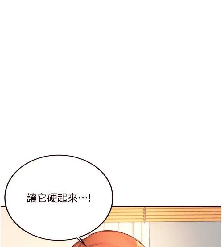 第35话-能让我代替她吗?♥ - 第1.jpg页