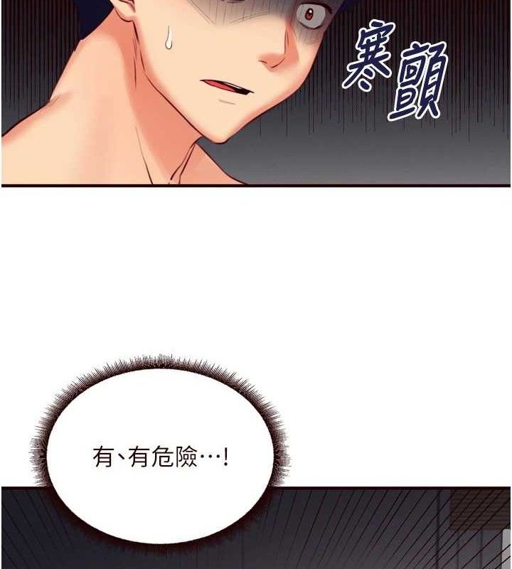 第35话-能让我代替她吗?♥ - 第4.jpg页