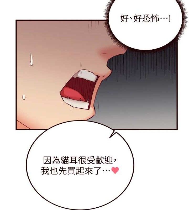 第35话-能让我代替她吗?♥ - 第16.jpg页