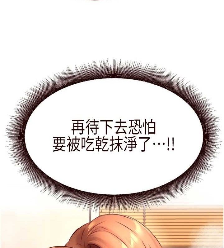 第35话-能让我代替她吗?♥ - 第17.jpg页