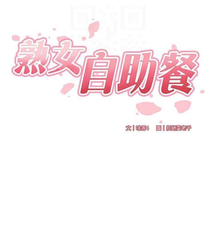 第35话-能让我代替她吗?♥ - 第21.jpg页