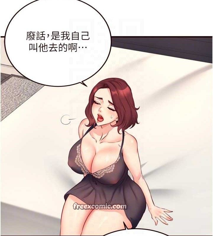 第35话-能让我代替她吗?♥ - 第30.jpg页