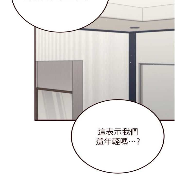 第35话-能让我代替她吗?♥ - 第35.jpg页