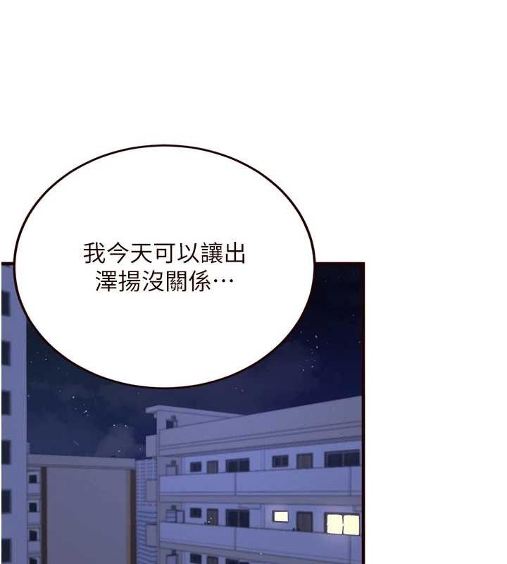 第35话-能让我代替她吗?♥ - 第36.jpg页