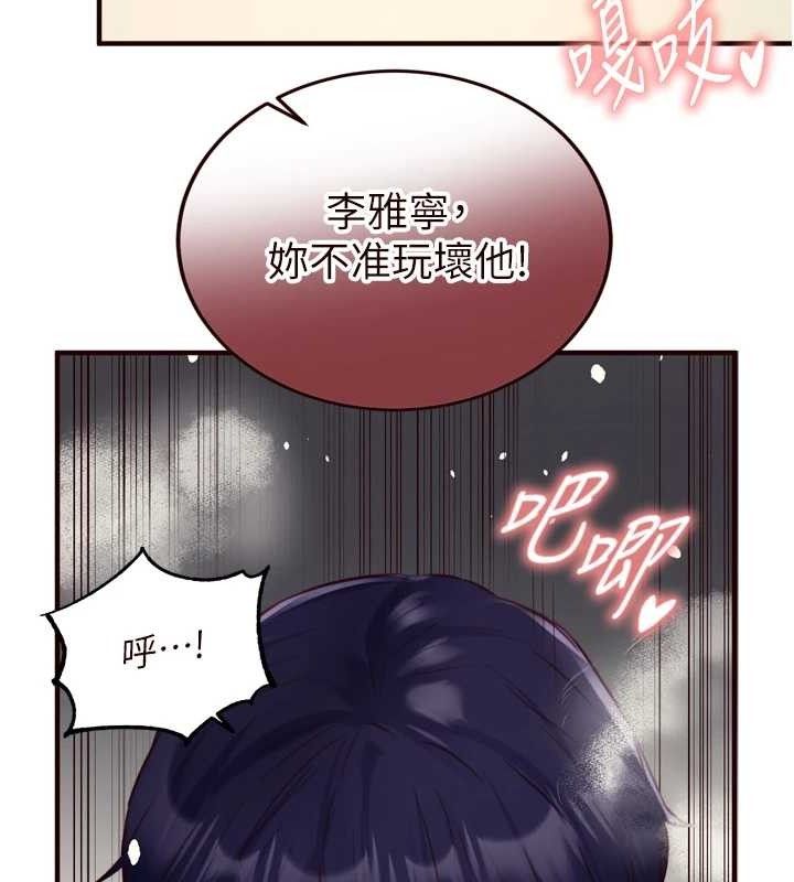 第35话-能让我代替她吗?♥ - 第39.jpg页