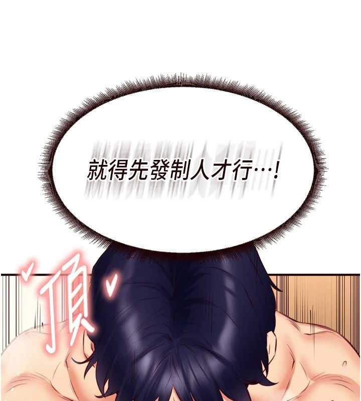 第35话-能让我代替她吗?♥ - 第46.jpg页