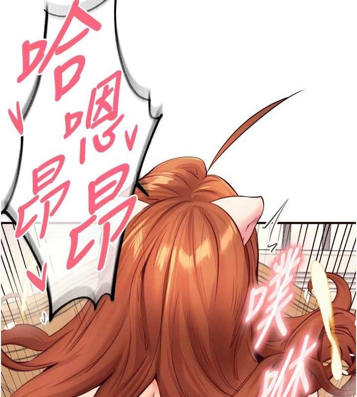 第35话-能让我代替她吗?♥ - 第56.jpg页