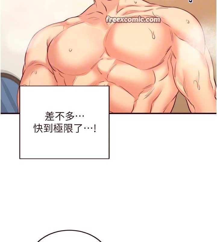 第35话-能让我代替她吗?♥ - 第75.jpg页