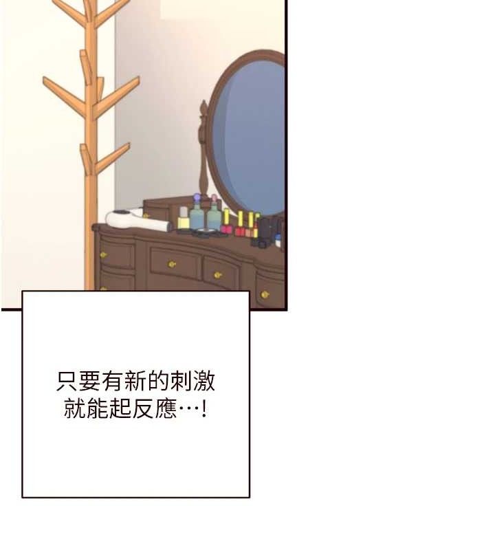 第35话-能让我代替她吗?♥ - 第78.jpg页