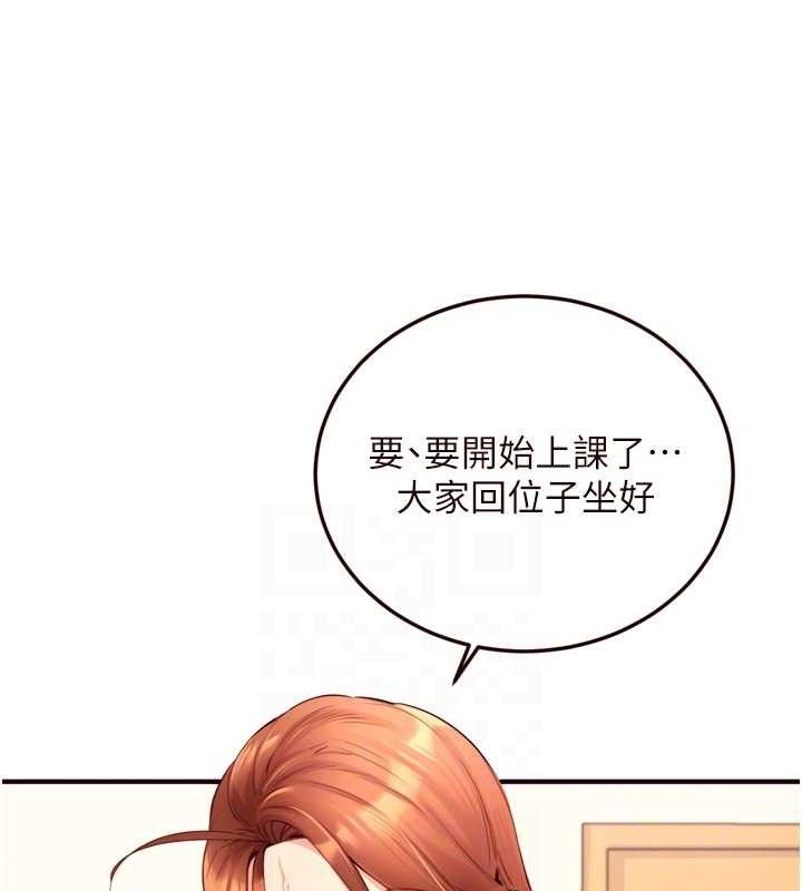 第35话-能让我代替她吗?♥ - 第79.jpg页