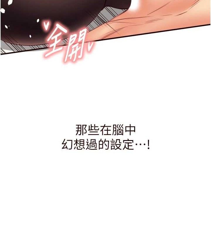 第35话-能让我代替她吗?♥ - 第84.jpg页