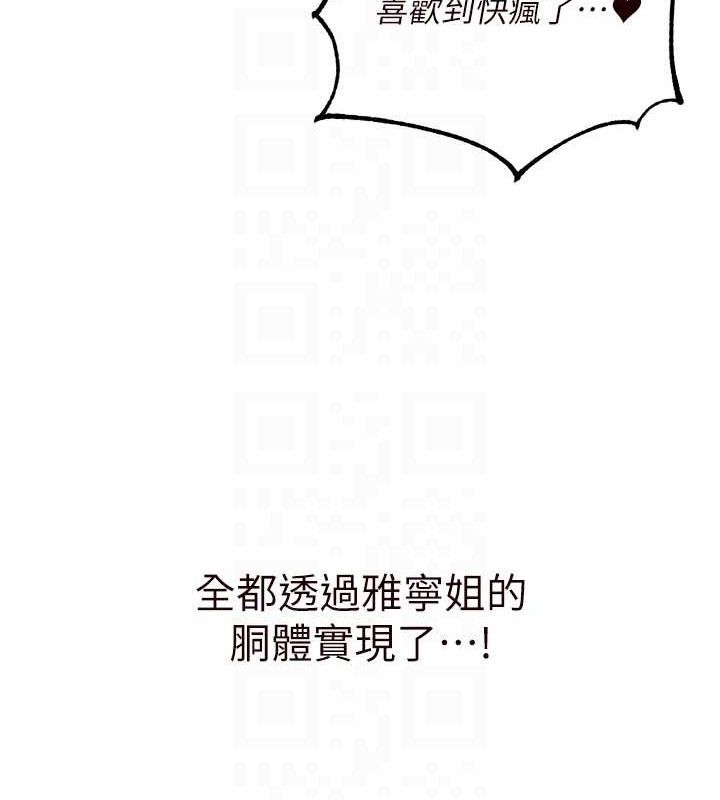 第35话-能让我代替她吗?♥ - 第87.jpg页