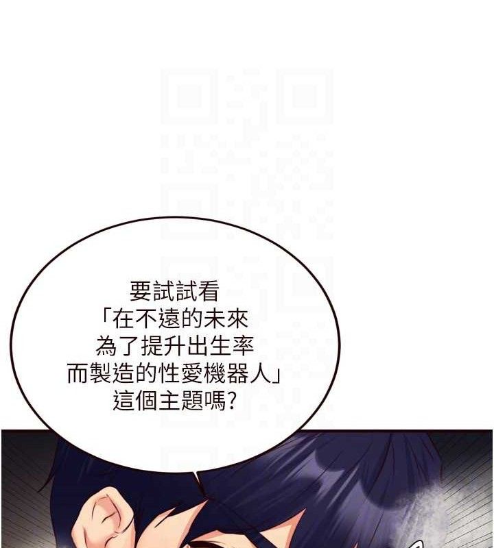 第35话-能让我代替她吗?♥ - 第92.jpg页