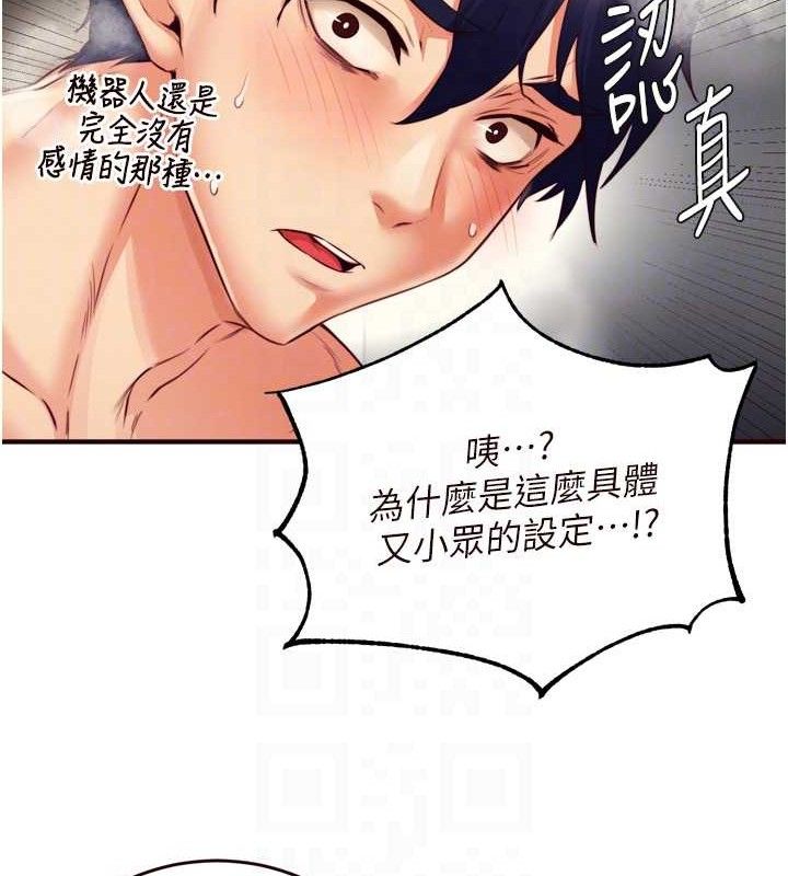 第35话-能让我代替她吗?♥ - 第93.jpg页