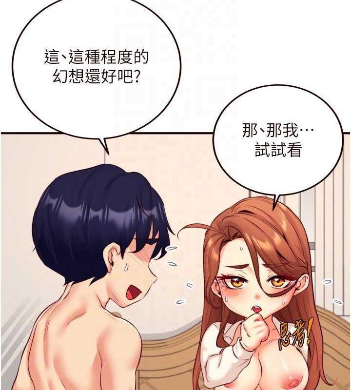 第35话-能让我代替她吗?♥ - 第94.jpg页