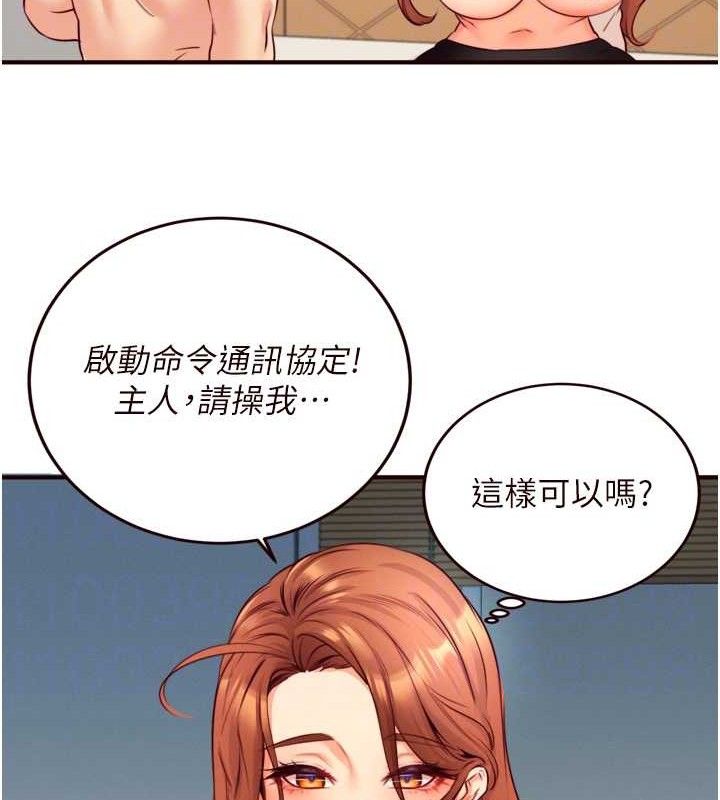 第35话-能让我代替她吗?♥ - 第95.jpg页