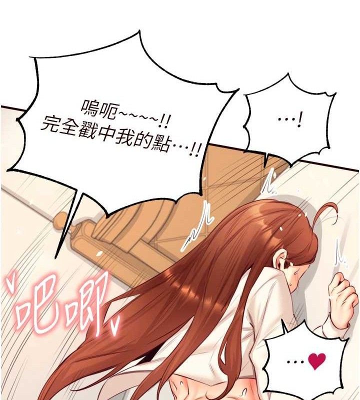 第35话-能让我代替她吗?♥ - 第97.jpg页