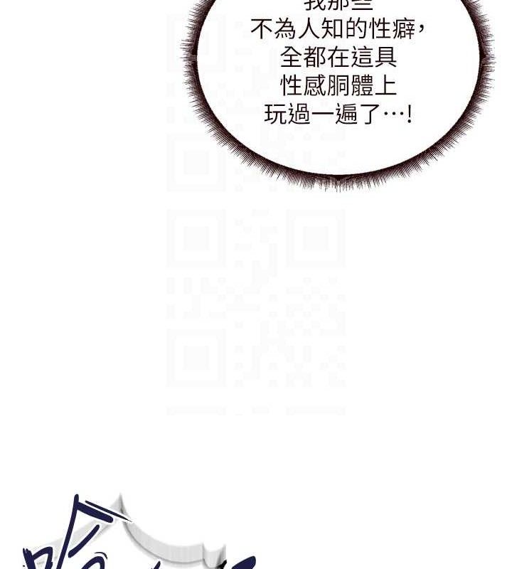 第35话-能让我代替她吗?♥ - 第101.jpg页