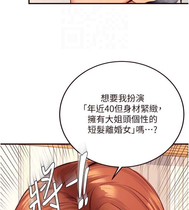 第35话-能让我代替她吗?♥ - 第108.jpg页