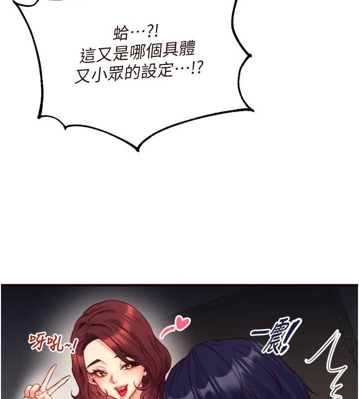 第35话-能让我代替她吗?♥ - 第110.jpg页