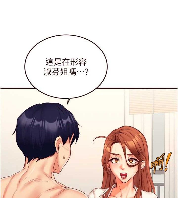 第35话-能让我代替她吗?♥ - 第112.jpg页